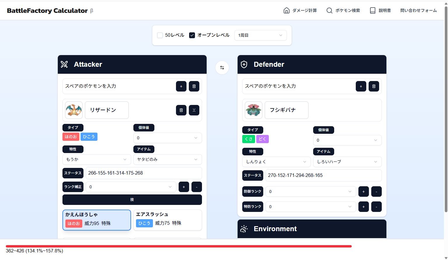 Webアプリのトップページスクショ