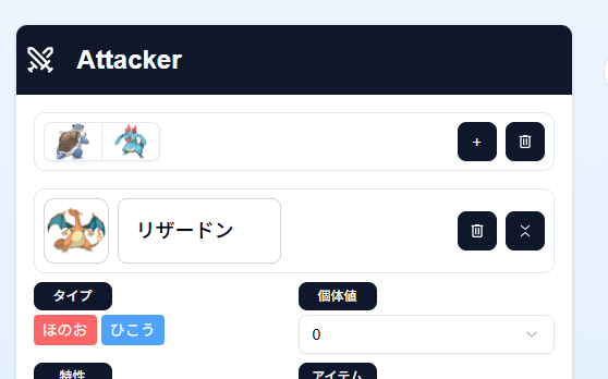 スペア機能の画面